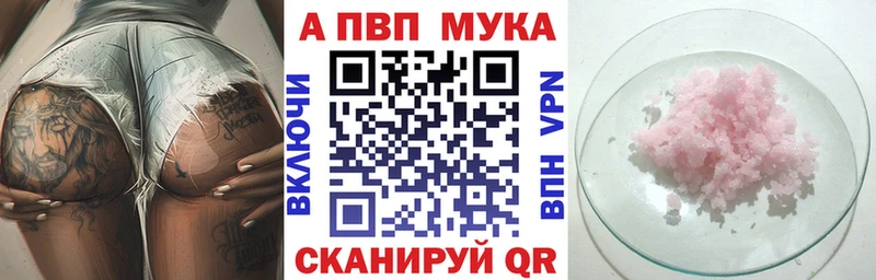 Альфа ПВП мука  кракен ТОР  Ноябрьск 