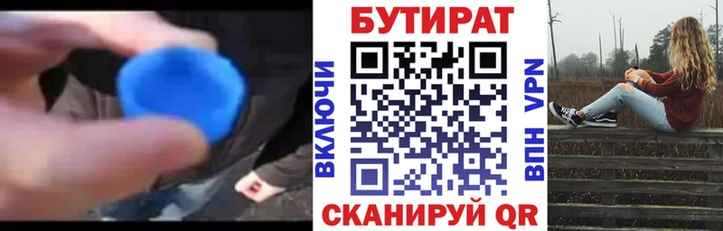 БУТИРАТ оксана  закладки  Ноябрьск 
