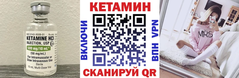 Кетамин ketamine  Ноябрьск 