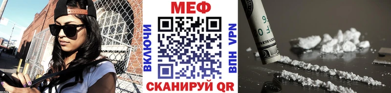 МЕФ VHQ  закладка  mega зеркало  Ноябрьск 