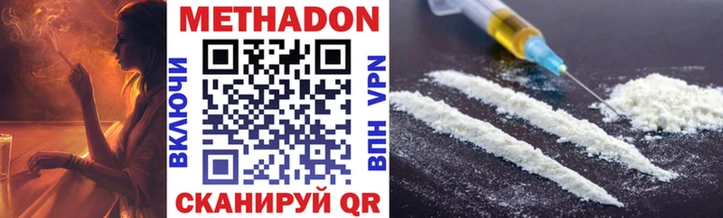 Метадон methadone Ноябрьск